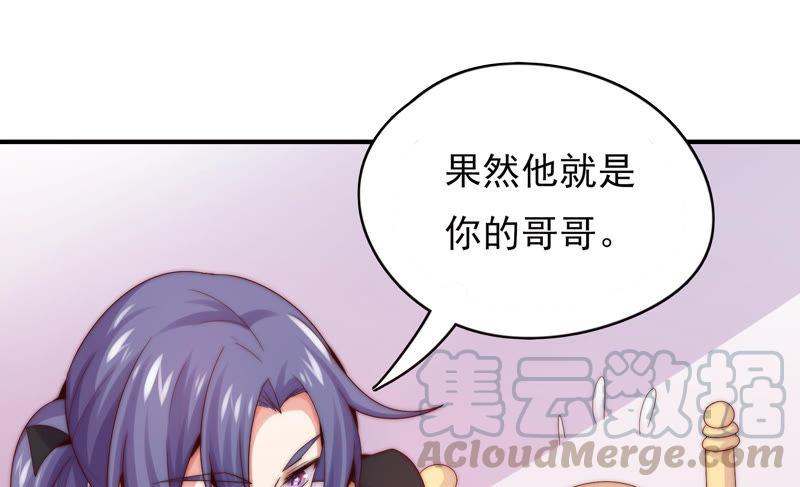 🍔恋爱先知 第174话 婚礼前夕 第41页
