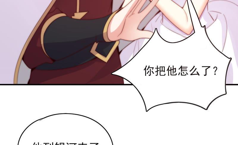 🍔恋爱先知 第174话 婚礼前夕 第43页