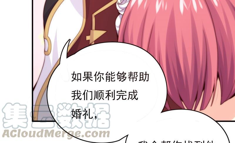 🍔恋爱先知 第174话 婚礼前夕 第45页