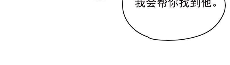 🍔恋爱先知 第174话 婚礼前夕 第46页