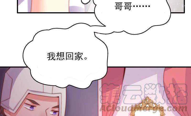 🍔恋爱先知 第174话 婚礼前夕 第49页