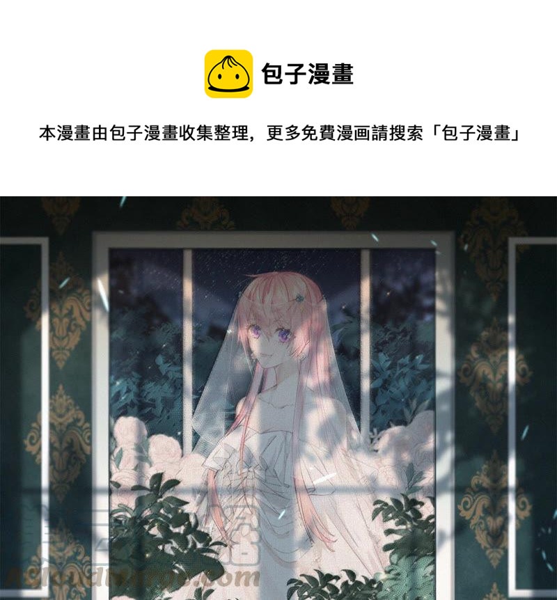🍔恋爱先知 第176话 白马王子的阴谋 第1页