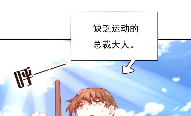 🍔恋爱先知 第176话 白马王子的阴谋 第11页
