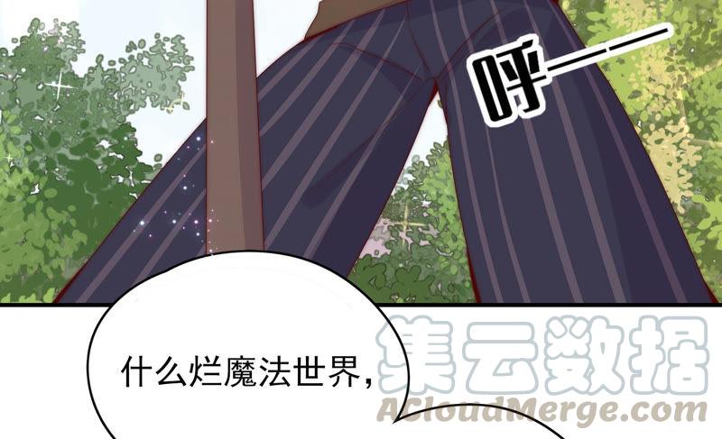 🍔恋爱先知 第176话 白马王子的阴谋 第13页