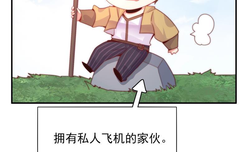 🍔恋爱先知 第176话 白马王子的阴谋 第15页