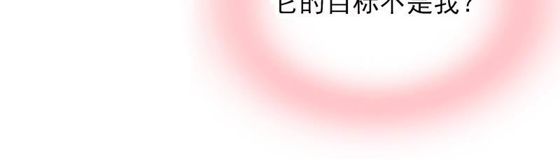 🍔恋爱先知 第176话 白马王子的阴谋 第22页