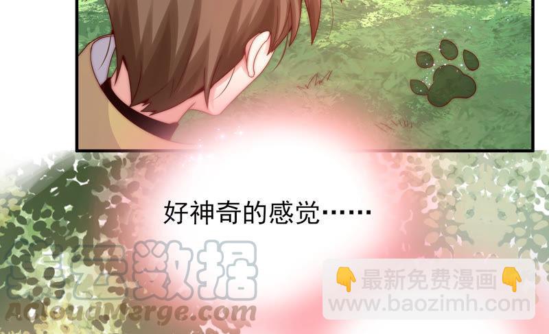🍔恋爱先知 第176话 白马王子的阴谋 第25页
