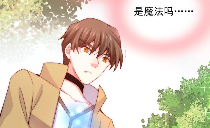 🍔恋爱先知 第176话 白马王子的阴谋 第26页