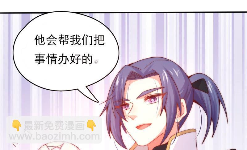 🍔恋爱先知 第176话 白马王子的阴谋 第35页