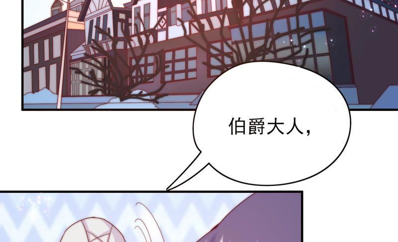 🍔恋爱先知 第176话 白马王子的阴谋 第38页