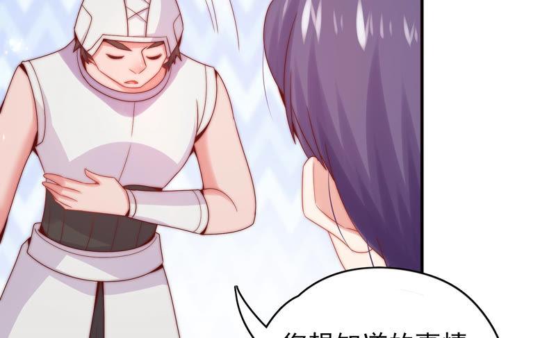 🍔恋爱先知 第176话 白马王子的阴谋 第39页