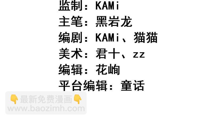 🍔恋爱先知 第176话 白马王子的阴谋 第4页