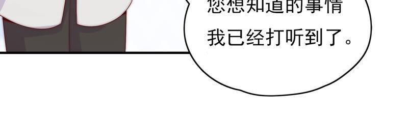 🍔恋爱先知 第176话 白马王子的阴谋 第40页