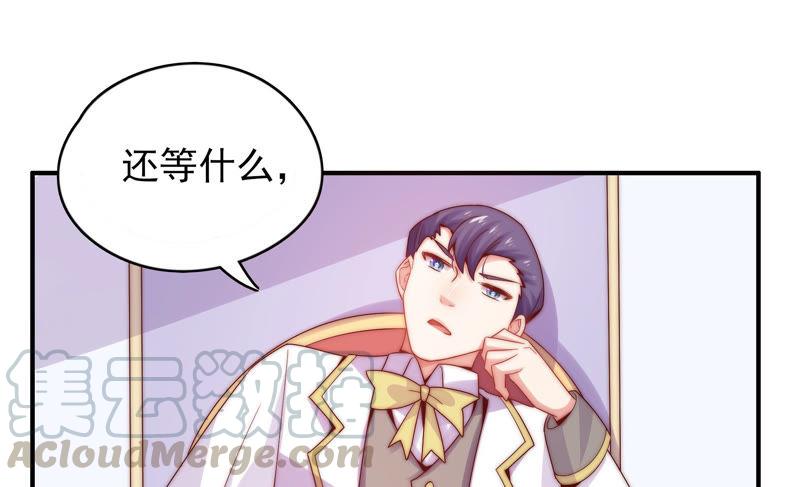 🍔恋爱先知 第176话 白马王子的阴谋 第41页
