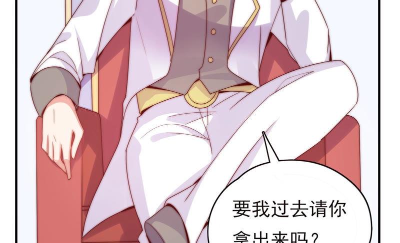 🍔恋爱先知 第176话 白马王子的阴谋 第42页