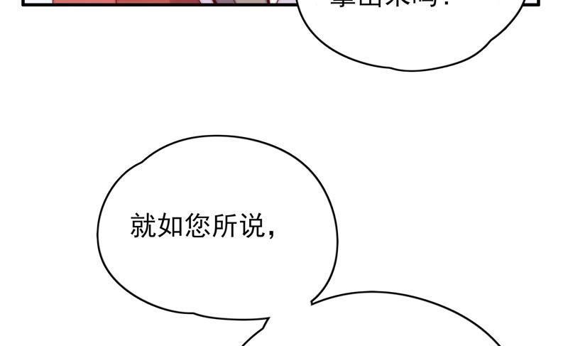 🍔恋爱先知 第176话 白马王子的阴谋 第43页