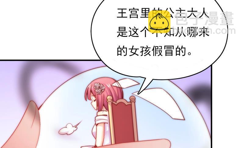 🍔恋爱先知 第176话 白马王子的阴谋 第44页