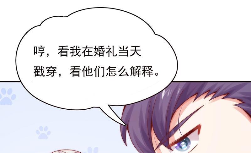 🍔恋爱先知 第176话 白马王子的阴谋 第47页