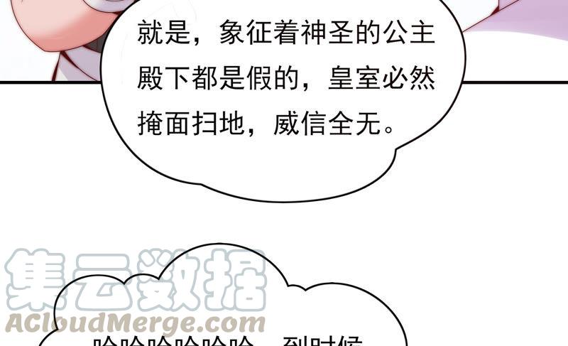 🍔恋爱先知 第176话 白马王子的阴谋 第49页