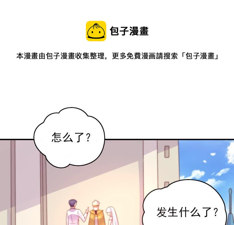 🍔恋爱先知 第178话 骑黑鹿的王子 第11页
