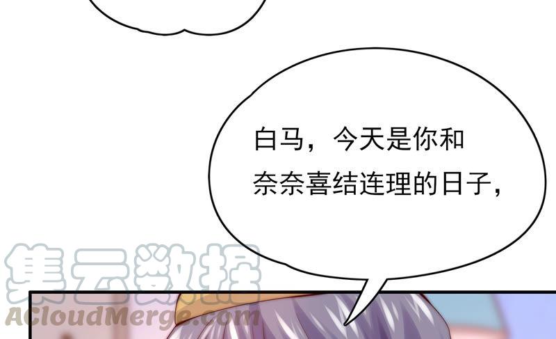 🍔恋爱先知 第178话 骑黑鹿的王子 第13页