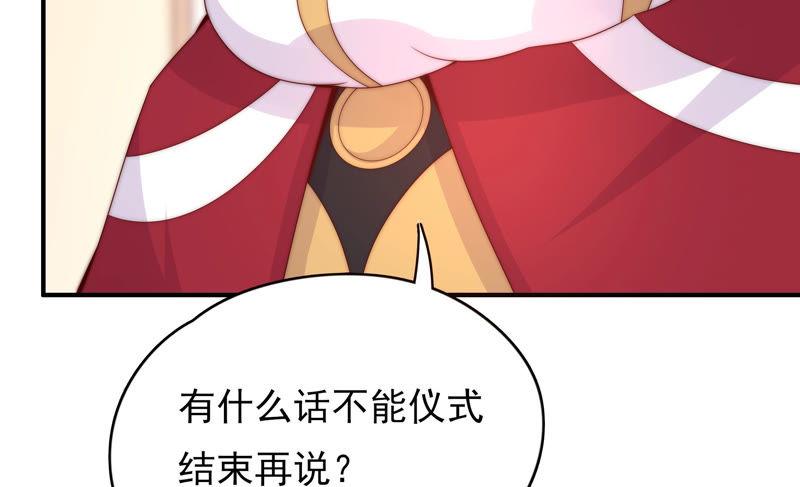 🍔恋爱先知 第178话 骑黑鹿的王子 第15页