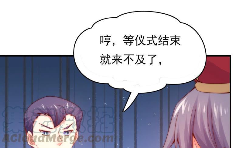 🍔恋爱先知 第178话 骑黑鹿的王子 第17页