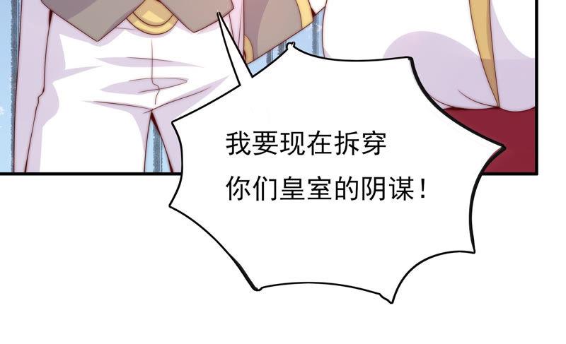 🍔恋爱先知 第178话 骑黑鹿的王子 第19页
