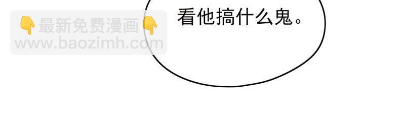 🍔恋爱先知 第178话 骑黑鹿的王子 第22页