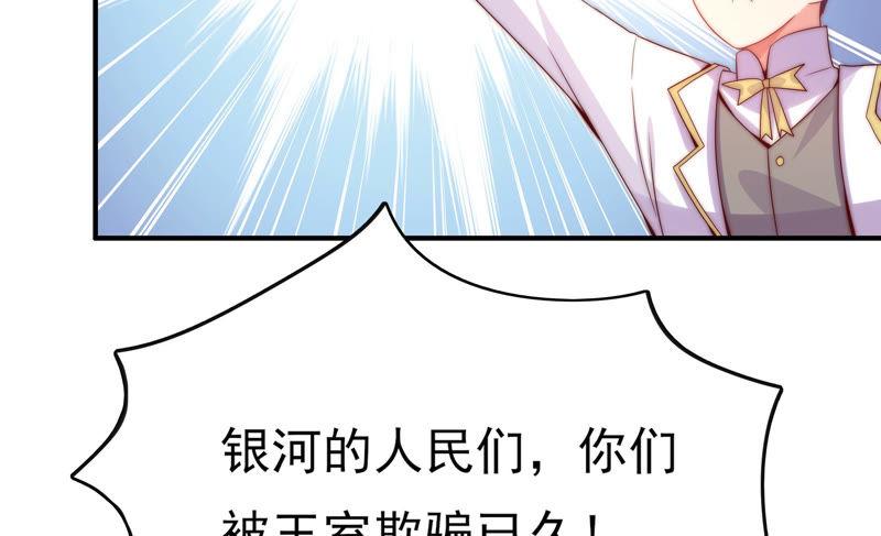 🍔恋爱先知 第178话 骑黑鹿的王子 第24页