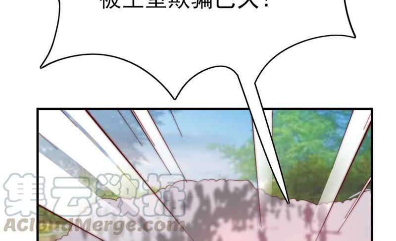🍔恋爱先知 第178话 骑黑鹿的王子 第25页