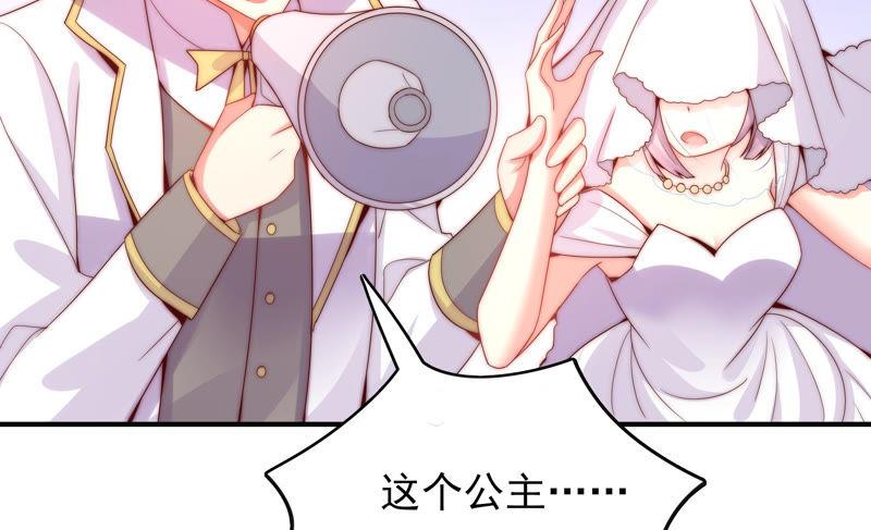 🍔恋爱先知 第178话 骑黑鹿的王子 第36页