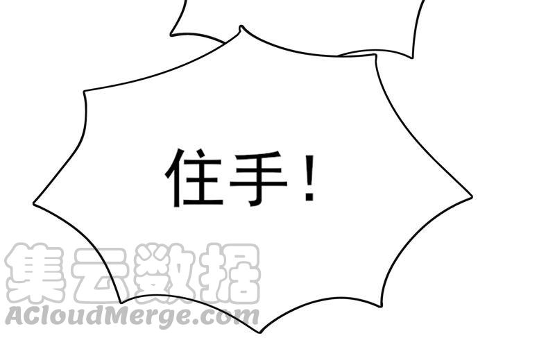 🍔恋爱先知 第178话 骑黑鹿的王子 第37页
