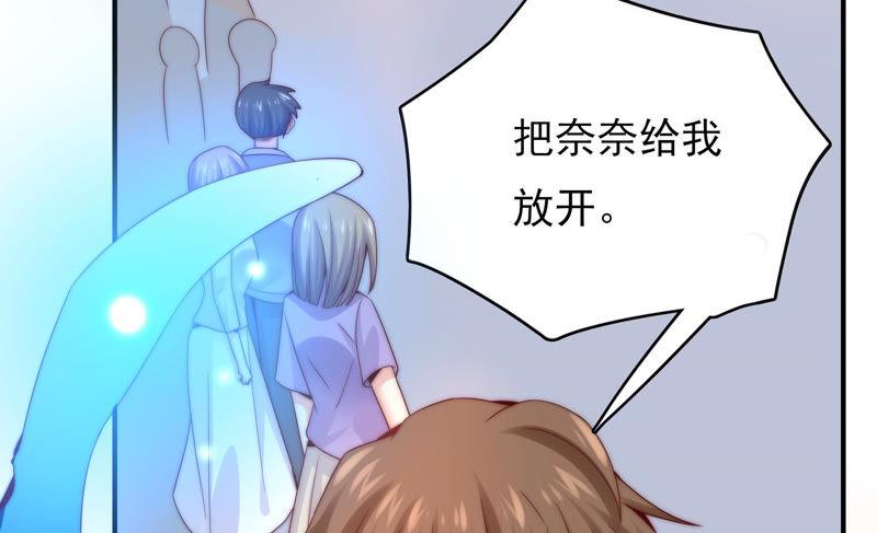 🍔恋爱先知 第178话 骑黑鹿的王子 第39页