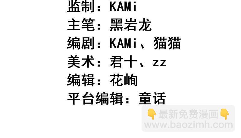 🍔恋爱先知 第178话 骑黑鹿的王子 第4页