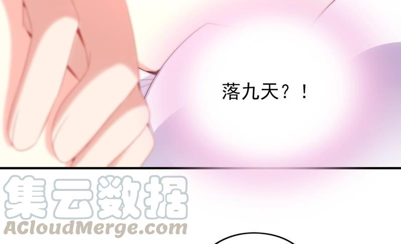 🍔恋爱先知 第178话 骑黑鹿的王子 第45页