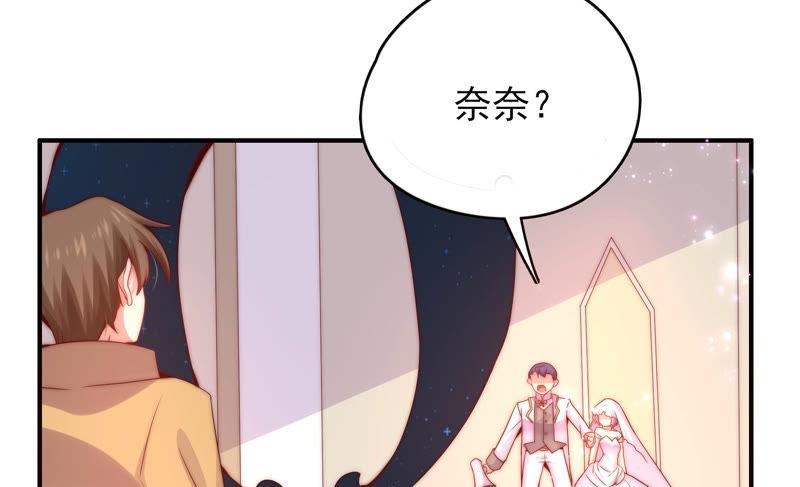 🍔恋爱先知 第178话 骑黑鹿的王子 第46页