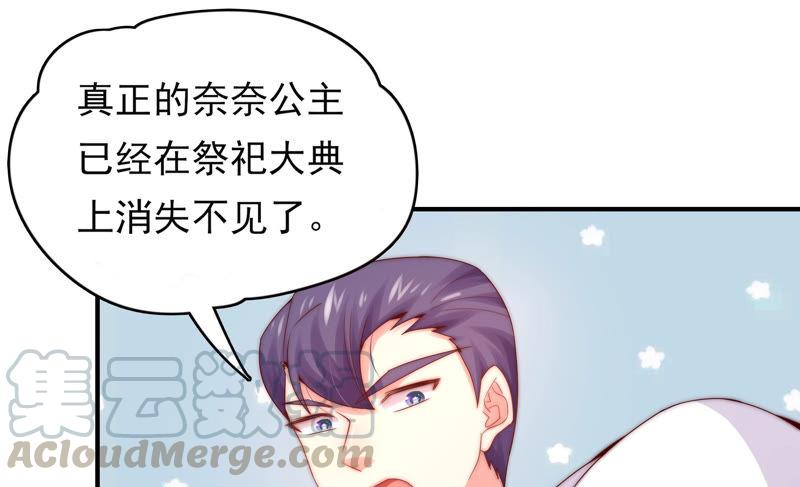🍔恋爱先知 第178话 骑黑鹿的王子 第49页