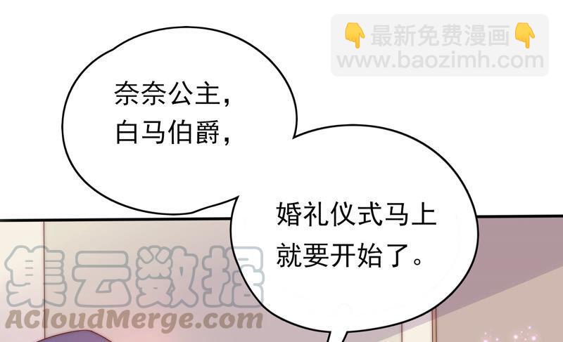 🍔恋爱先知 第178话 骑黑鹿的王子 第5页