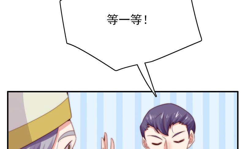 🍔恋爱先知 第178话 骑黑鹿的王子 第8页