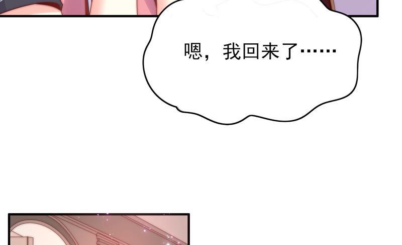 🍔恋爱先知 第180话 注意身份 第14页