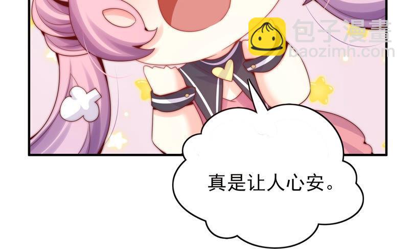 🍔恋爱先知 第180话 注意身份 第19页
