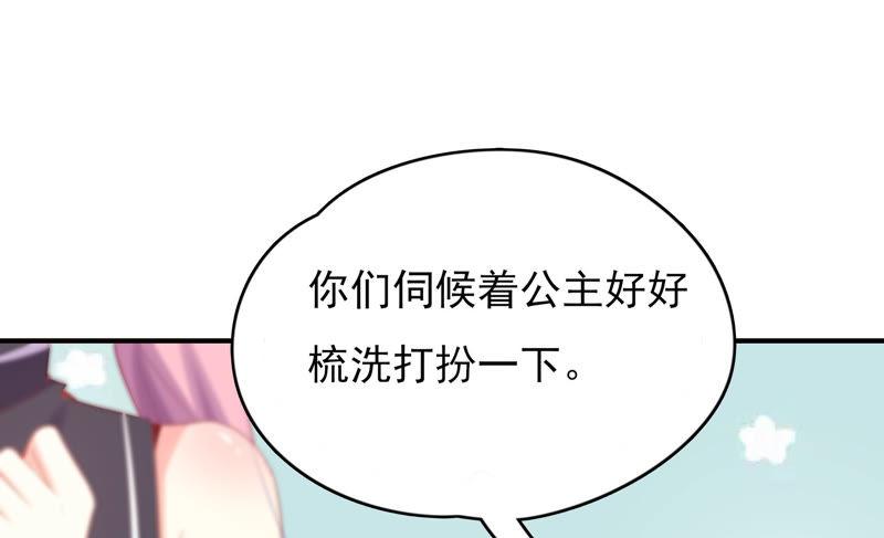 🍔恋爱先知 第180话 注意身份 第20页