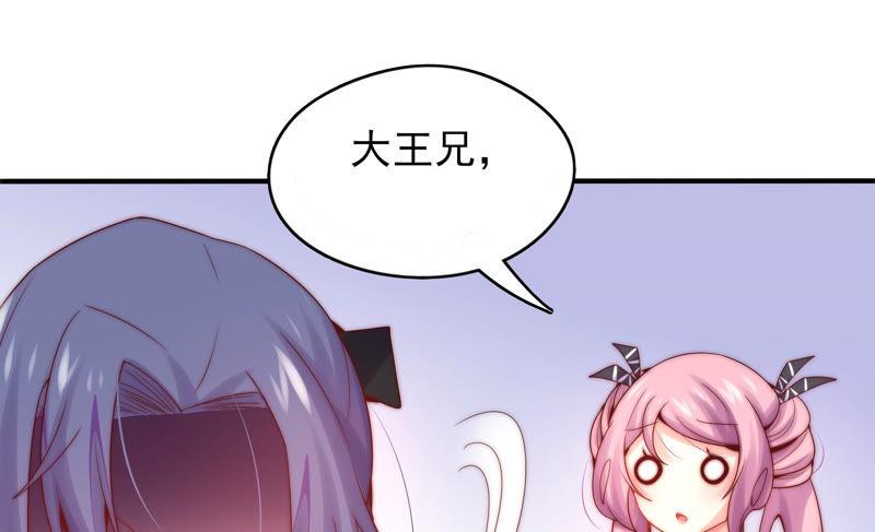 🍔恋爱先知 第180话 注意身份 第24页