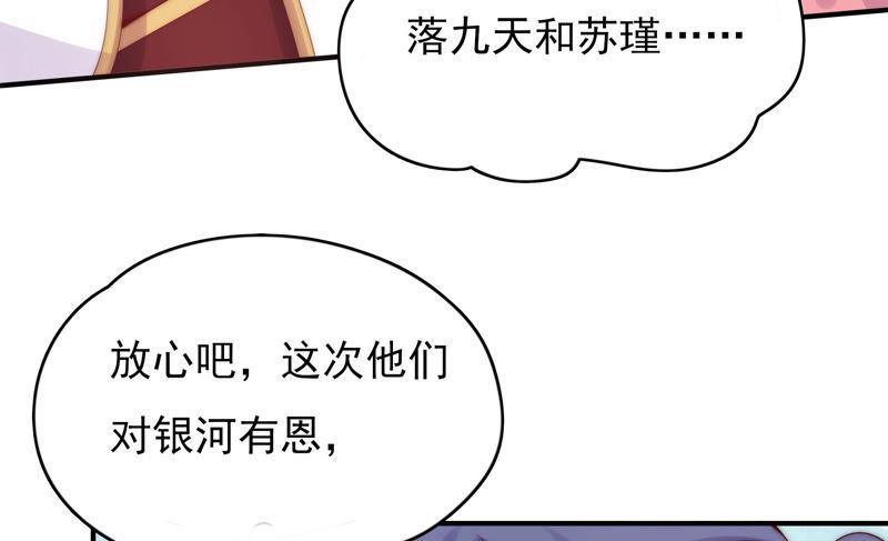 🍔恋爱先知 第180话 注意身份 第26页