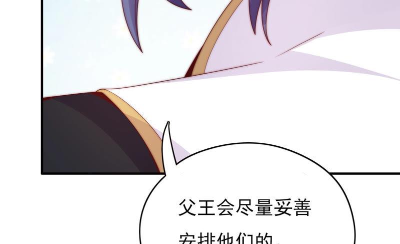 🍔恋爱先知 第180话 注意身份 第28页