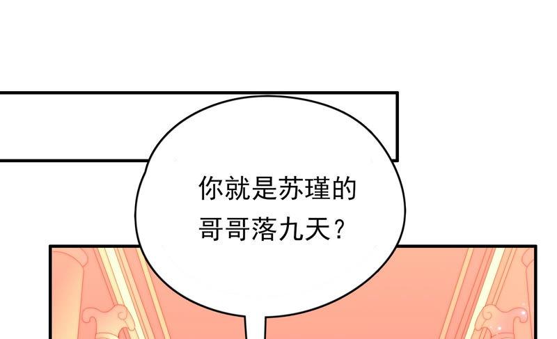 🍔恋爱先知 第180话 注意身份 第30页