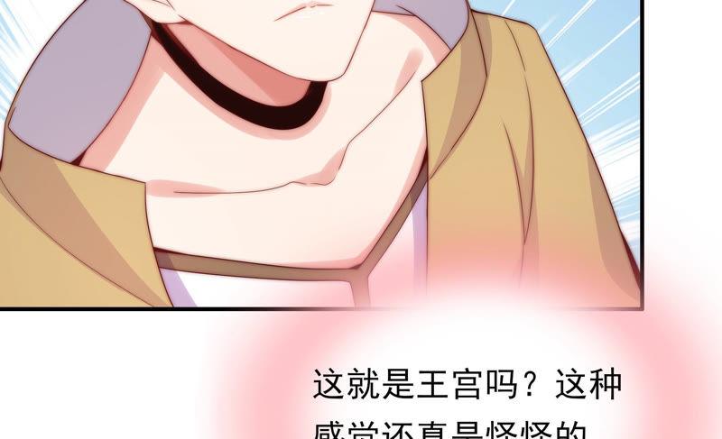 🍔恋爱先知 第180话 注意身份 第34页