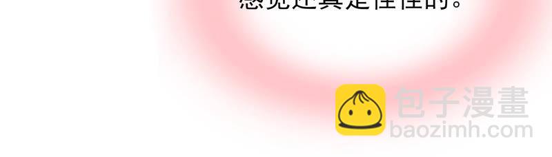 🍔恋爱先知 第180话 注意身份 第35页