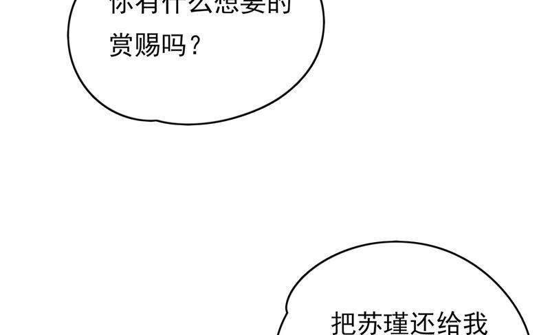 🍔恋爱先知 第180话 注意身份 第38页